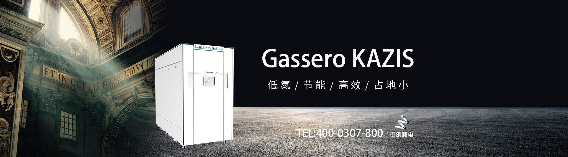 我公司主要有燃氣鍋爐,蒸汽鍋爐,熱水鍋爐,燃氣蒸汽鍋爐,燃氣熱水鍋爐,供暖鍋爐,天然氣鍋爐等先進產品，合理的鍋爐價格，專業的鍋爐廠家